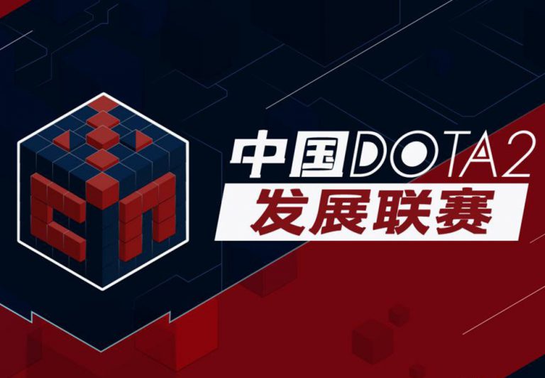 China DOTA2 Development League