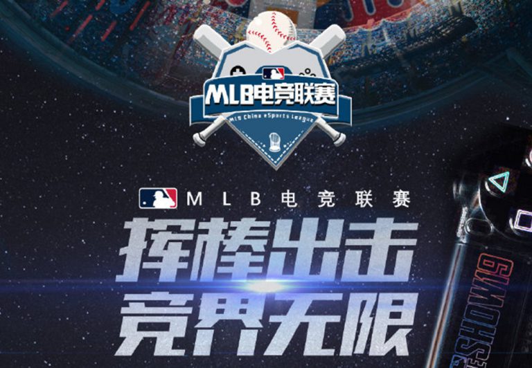 MLB China eSports League