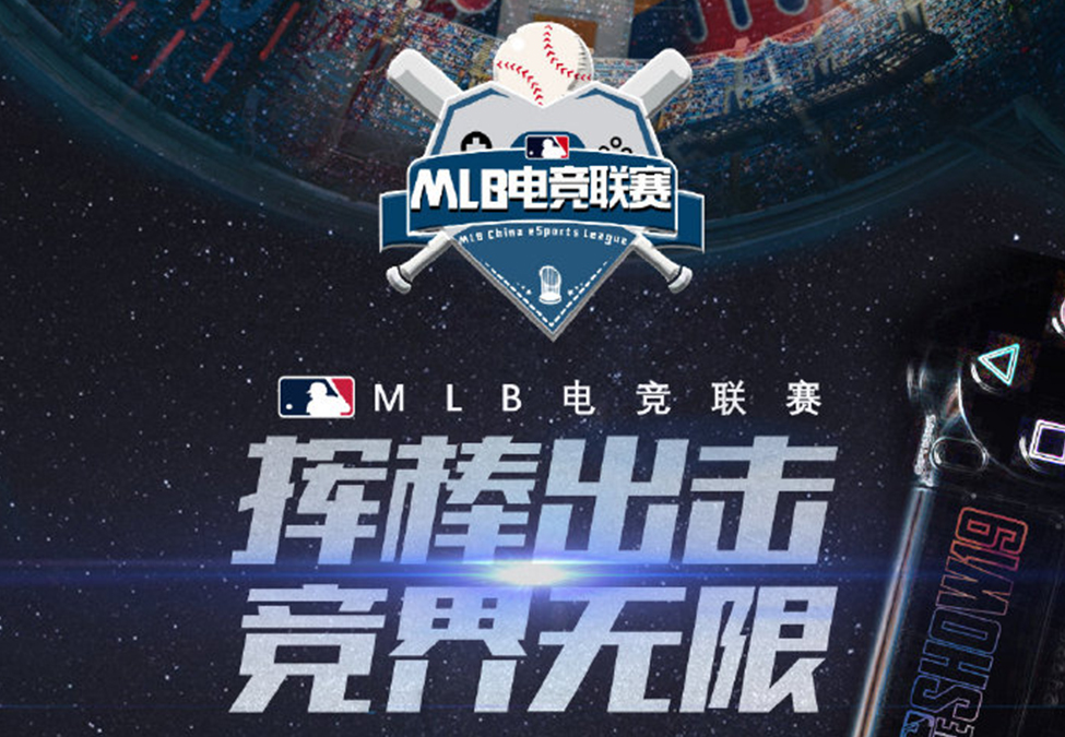 Major League Baseball China eSports League
