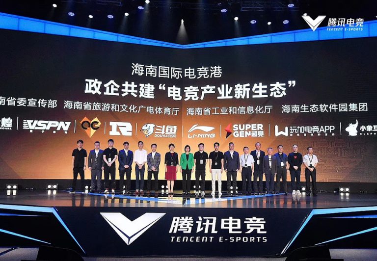 Tencent esports conference
