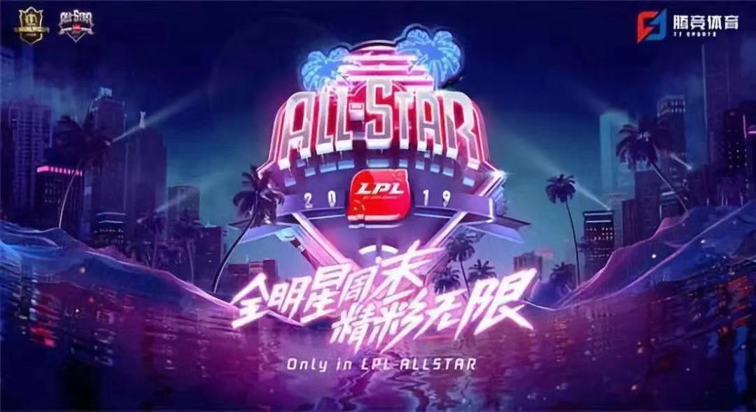 LPL All-Stars Event 2019