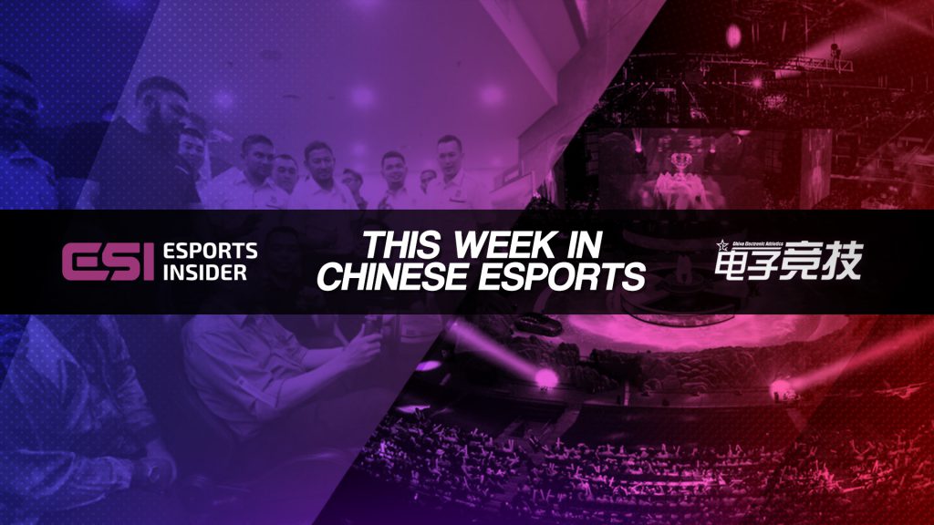 This week in Chinese esports