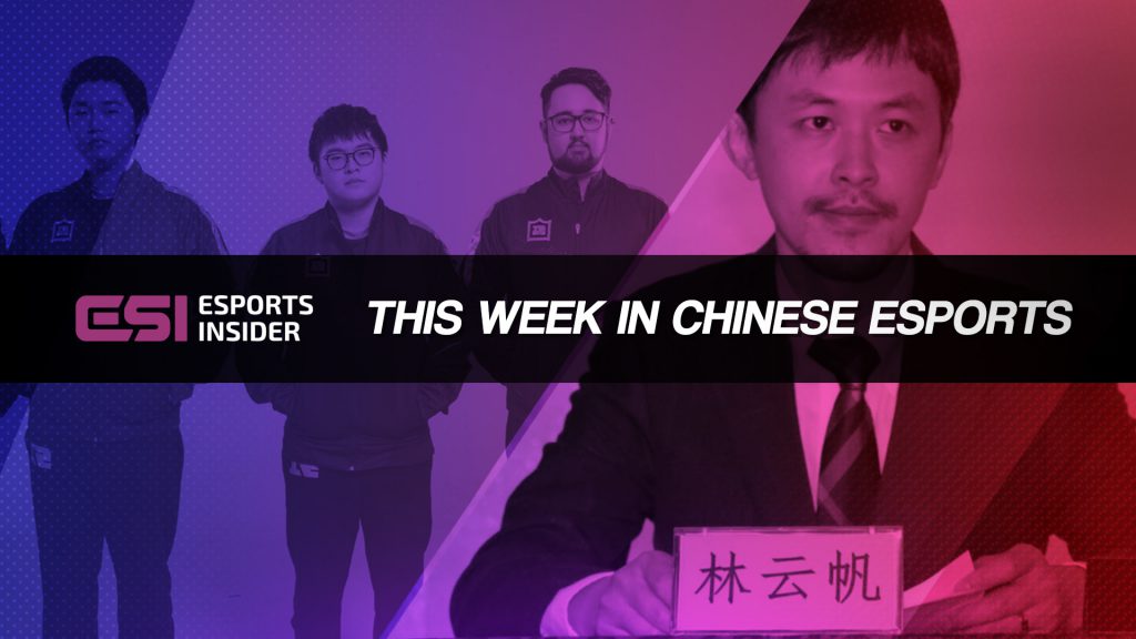 This week in Chinese esports 140420