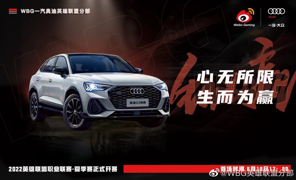 Audi faw Weibo gaming