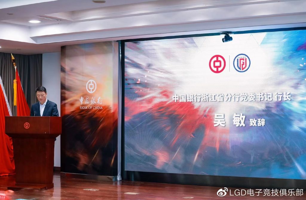 Bank of China LDG Gaming