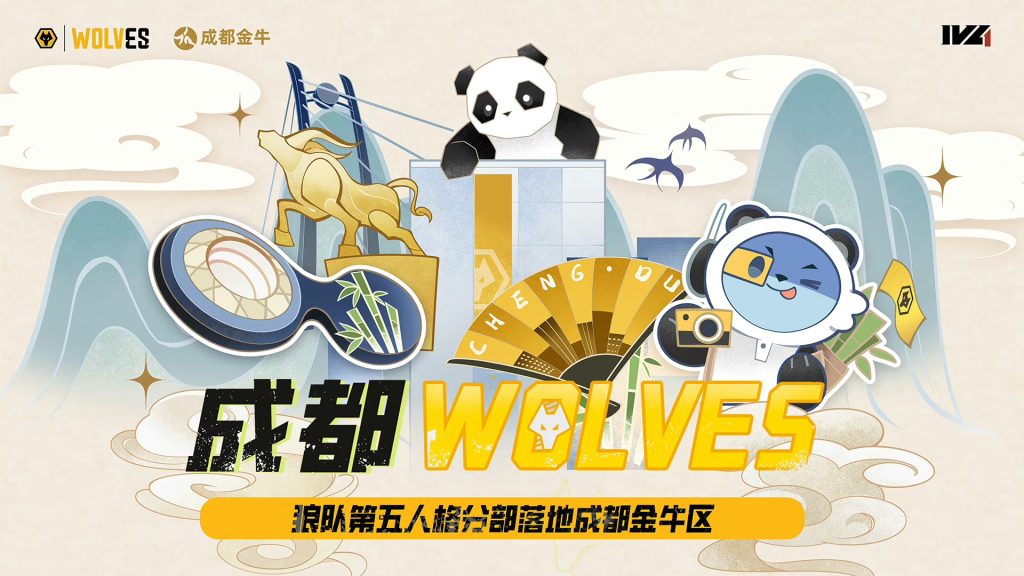 Wolves Esports Western China mailman