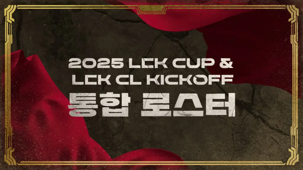 A brief guide to LCK Cup 2025